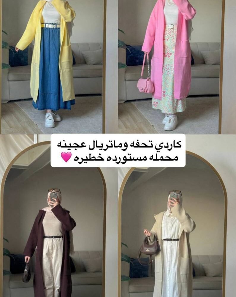 كارديجان تريكو